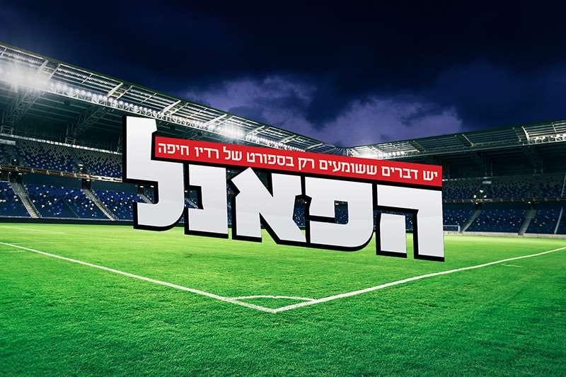 הפאנל – מהדורת יום שישי 20.03.26