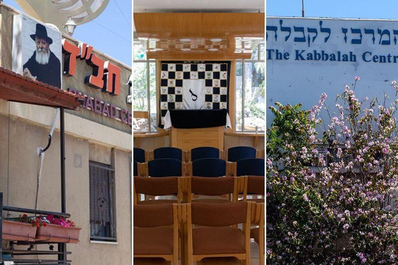 בין חב"ד לרפורמים: שכונת אחוזה – גוונים ביהדות העכשווית