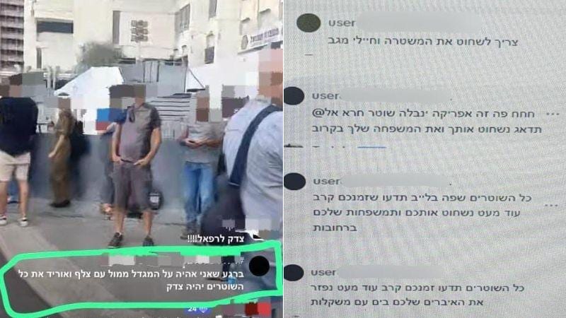 "לשחוט את המשטרה וחיילי מג"ב": תושבי חיפה נחקרו בעקבות איומים ברשת