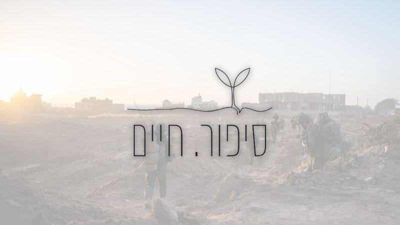 מיזם ענק: מאות כותבים ינציחו את סיפוריהם של הנופלים והנרצחים במלחמה