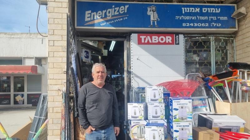 עסק אחד ביום: עמוס אמנון חומרי בניין
