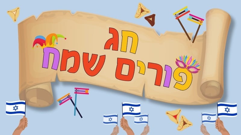 לקראת פורים: הפעילויות והאירועים לכל המשפחה בחיפה, טירת כרמל והקריות