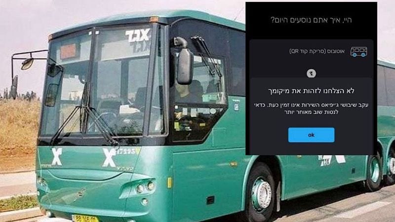 "אתם לא תטילו ספק ביושרה של בתי ובחינוך שקיבלה, שלא גונבים כלום מאף אחד, לעולם". אגד הצליחה להרגיז לקוחה
