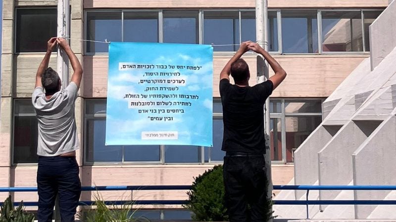 דמוקרטיה, זכויות אדם, פלורליזם, זהות יהודית: ערכי החינוך הממלכתי על שלטים בבתיה"ס
