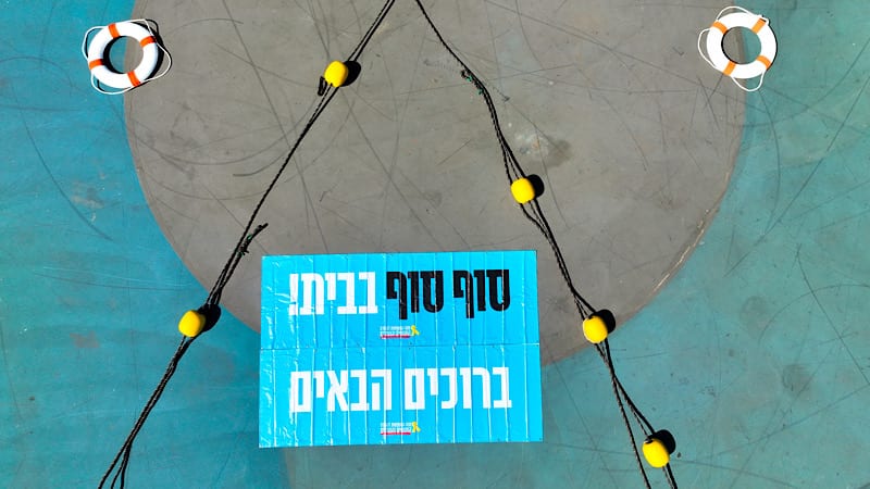 לקראת חזרת החטופים: מחווה של תקווה בחוף זמיר בחיפה